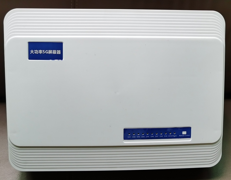  定南内置11路移动通信干扰器