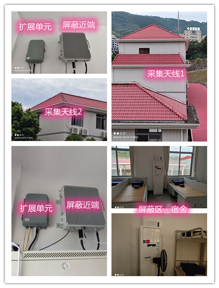  定南某武警部队宿舍屏蔽案例（数字信令级）