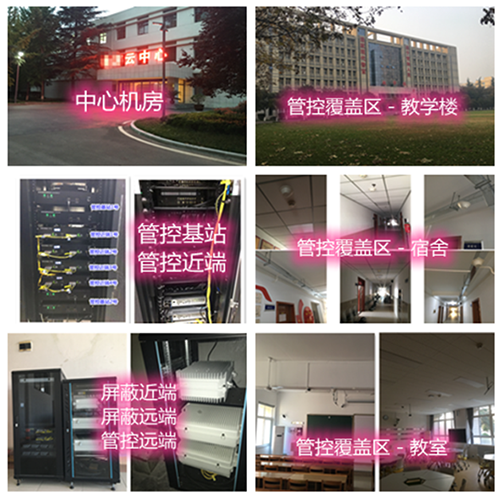 定南某军事院校管控案例（数字信令级）