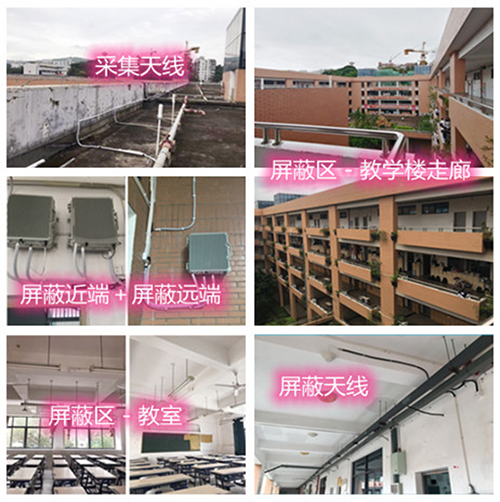  定南某中学考场屏蔽案例（数字信令级）